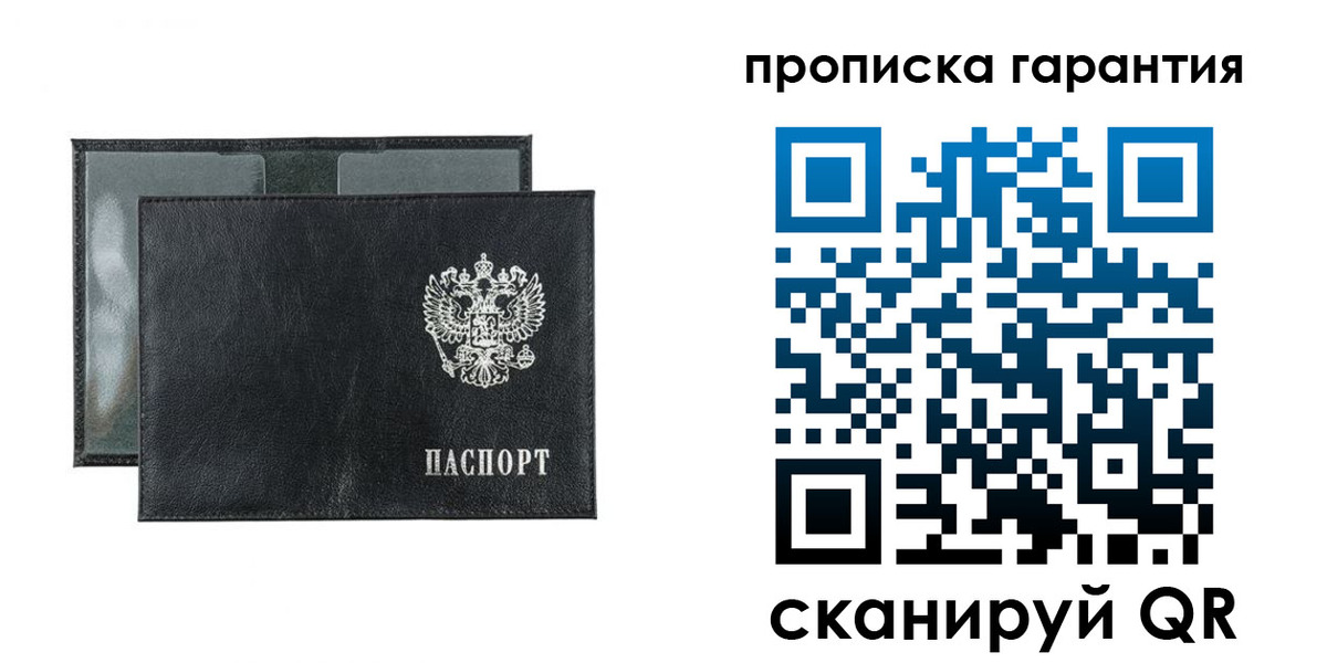 прописка для кредита в Пензе