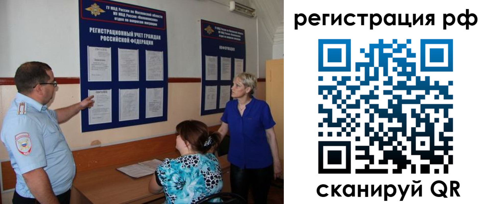временная регистрация 2025 в Пензе