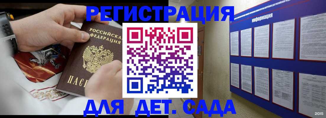 прописка для работы в Пензе