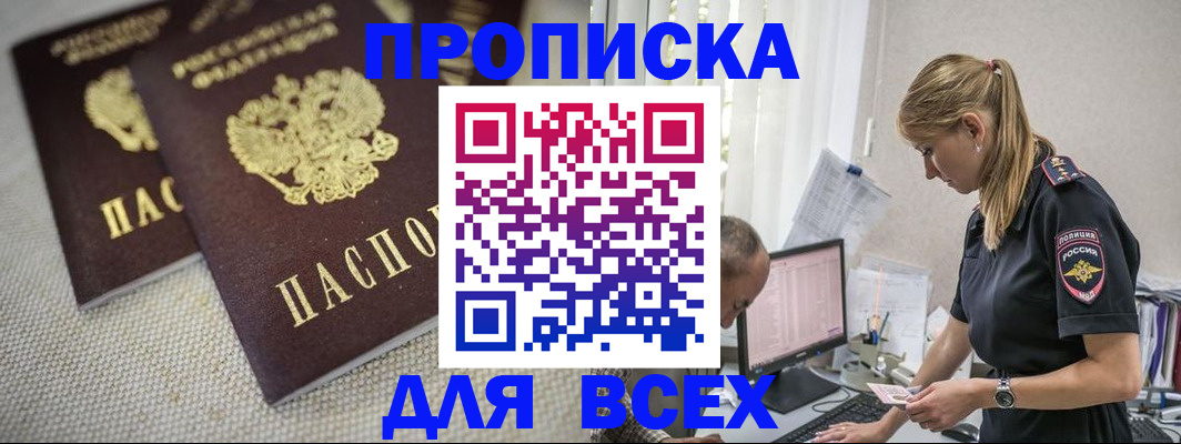 регистрация в Пензе