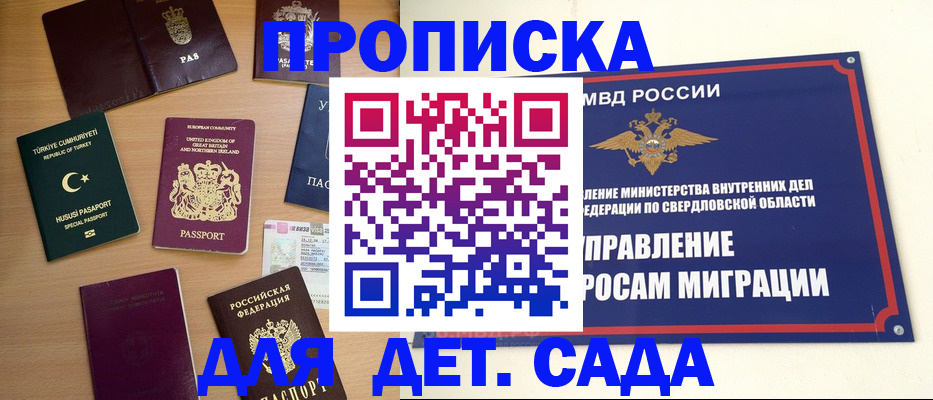 временная регистрация собственник в Пензе
