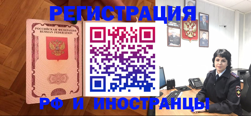 миграционный учет в Пензе