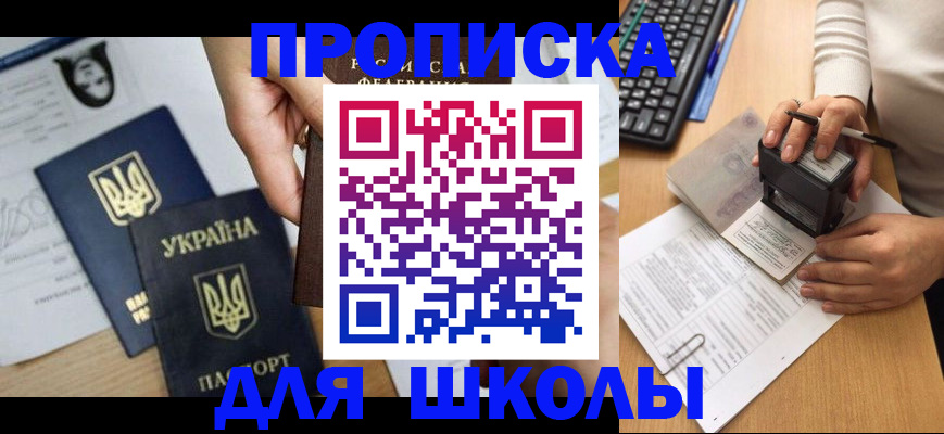 временная регистрация недорого в Пензе