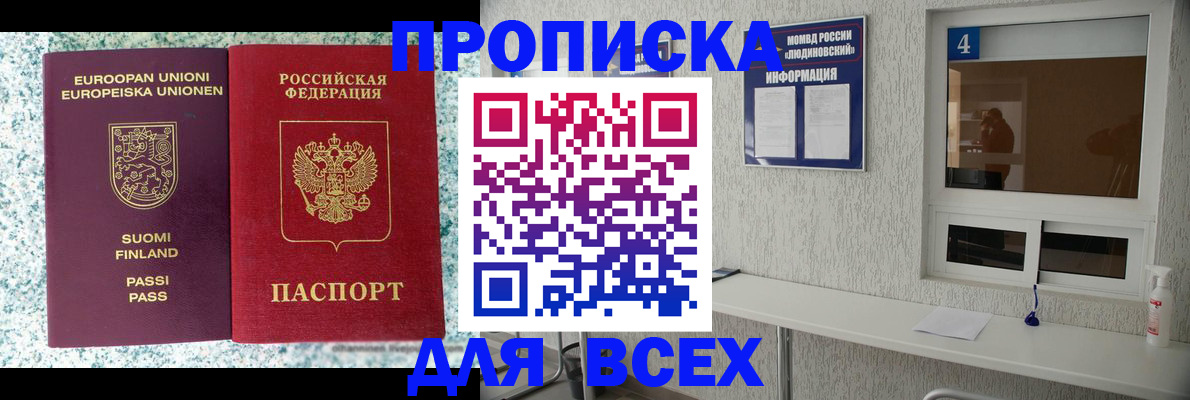 прописка для кредита в Пензе